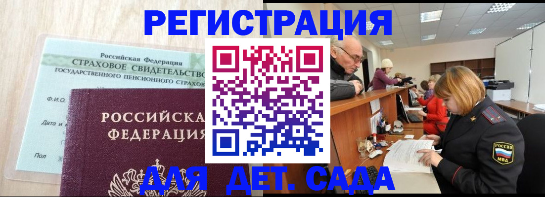 найти адрес прописки в Краснознаменске